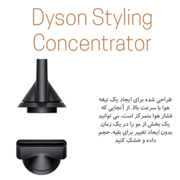 سشوار حرفه ای دایسون مدل Supersonic HD07