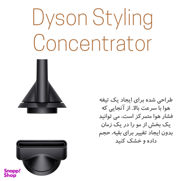 سشوار حرفه ای دایسون مدل Supersonic HD07