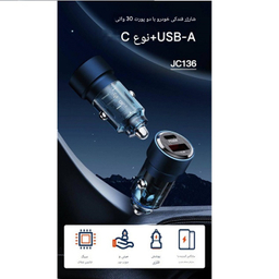 شارژر فندکی 30 وات 2 پورت جووی کد JC-136