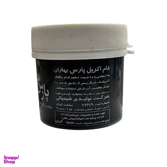 رنگ مشکی اکریلیک پارس بهاران کد 9130 مدل 6914