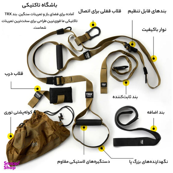 لوازم تناسب اندام تی آر ایکس مدل TACTICAL GYM