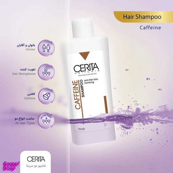 شامپو مو تقویت کننده و ضد ریزش سریتا مدل Caffeine حجم 200 میلی‌ لیتر