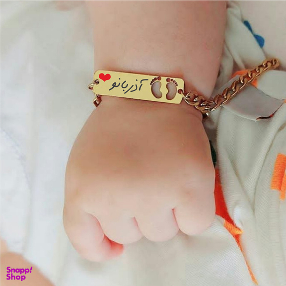 دستبند دخترانه گيلواره زراوشان مدل اسم آذر بانو کد B86