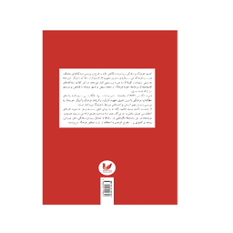 کتاب فرهنگ و زندگی روزمره اثر دیوید انگلیس انتشارات اندیشه احسان