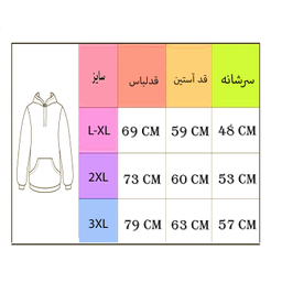هودی مردانه مدل ساده رنگ سفید