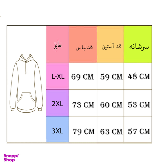 هودی مردانه مدل ساده رنگ سفید