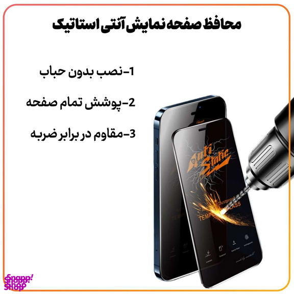 محافظ صفحه نمایش آنتی استاتیک میتوبل مناسب اپل آیفون 7 و 8