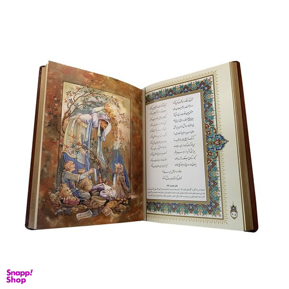 کتاب دیوان حافظ انتشارات بصیر