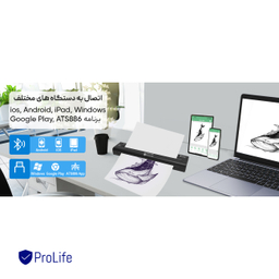 پرینتر قابل حمل استنسیل پرولایف PROLIFE ATS886