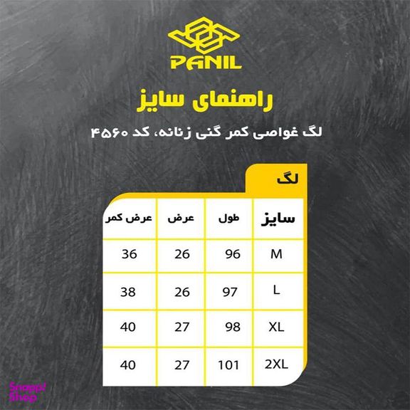 ست تیشرت و لگینگ ورزشی زنانه پانیل مدل 4560173YS