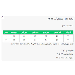 پالتو زنانه السانا مدل نیلفام کد 237771 رنگ خاکستری