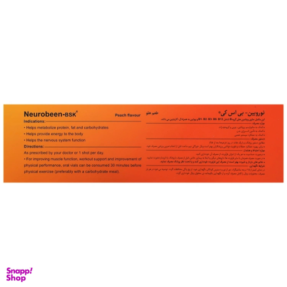 ویال خوراکی نوروبین 1000 میکروگرم طعم هلو بنیان سلامت کسری بسته 10 عددی