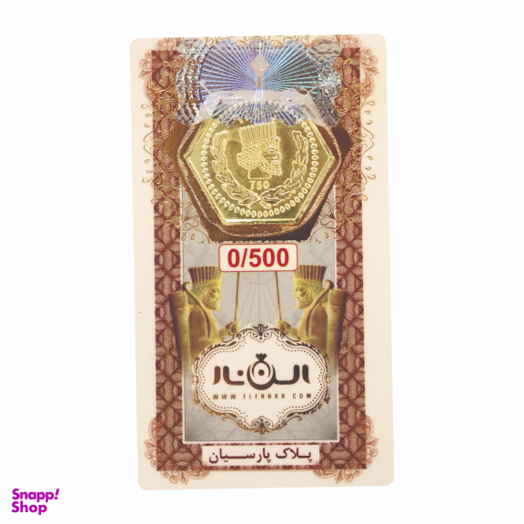 سکه گرمی پارسیان الن نار مدل EL1500 وزن 1.5 گرم - 3 عدد سکه 0.500 گرمی