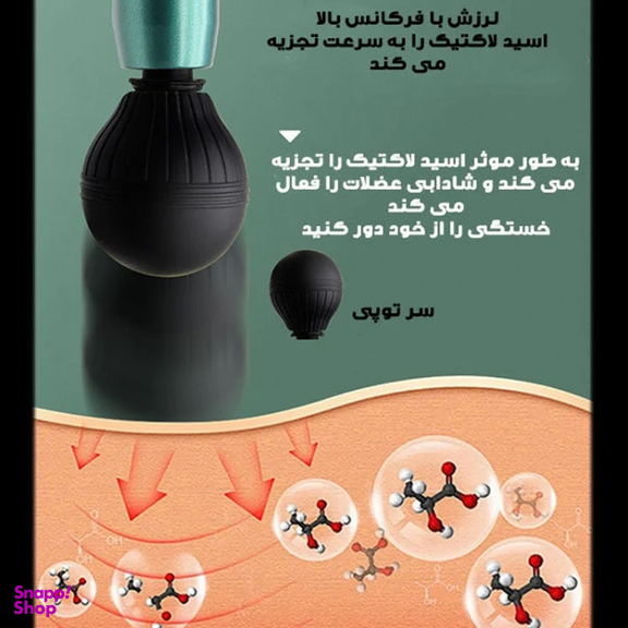 ماساژور مدل تفنگی کد singlehead