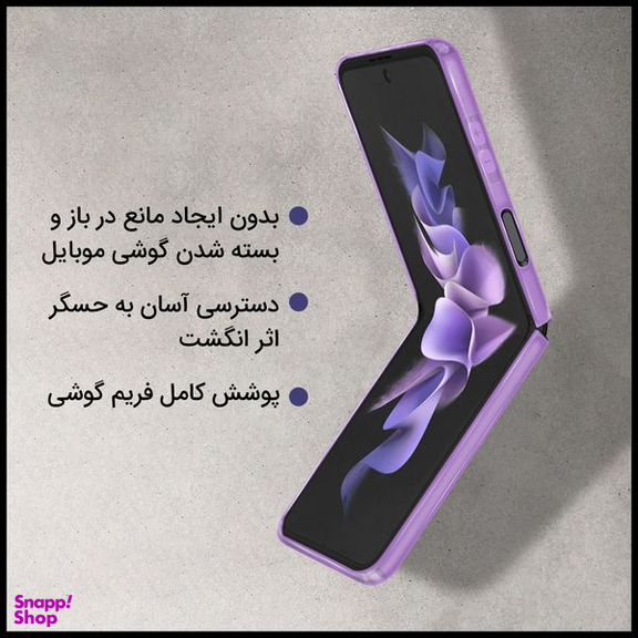 کاور فشن مدل clear مناسب برای گوشی موبایل سامسونگ Galaxy Z Flip3 5G