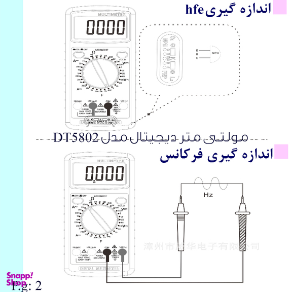 مولتی متر دیجیتال مدل DT5802