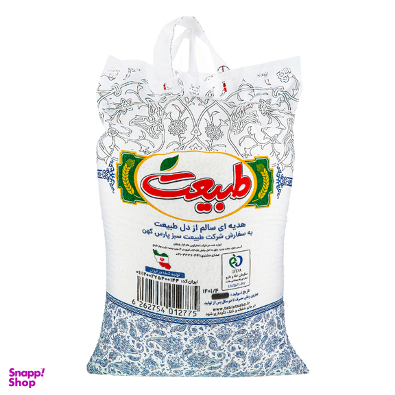 برنج هاشمی طبیعت وزن 10 کیلوگرم