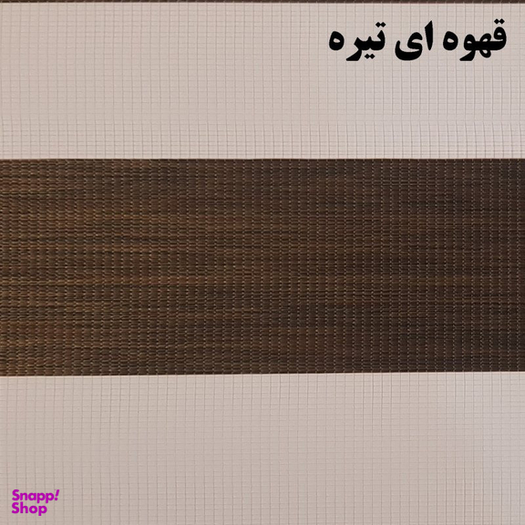 پرده زبرا زیو کد 1999 سایز 280 × 150 سانتی‌ متر