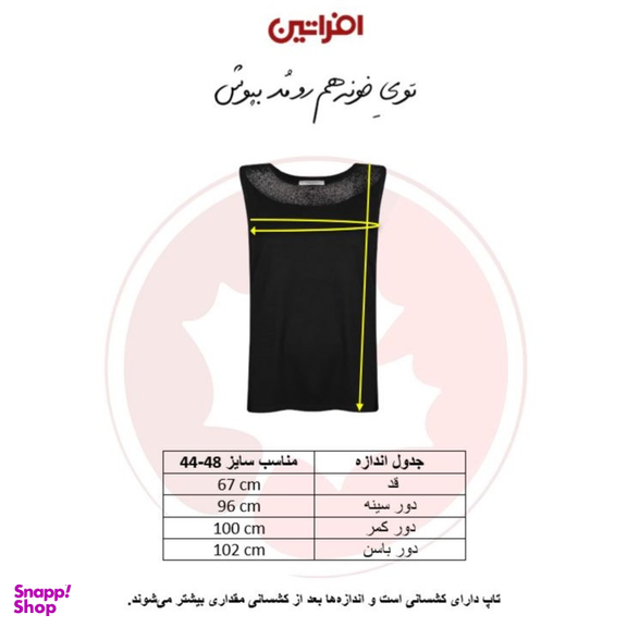 تاپ زنانه افراتین مدل یقه سنگی کد 1576