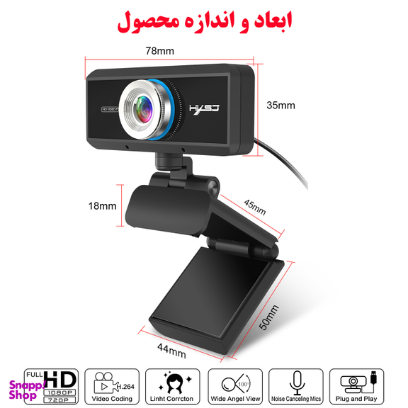 وب کم اچ اکس اس جی مدل HD 1080