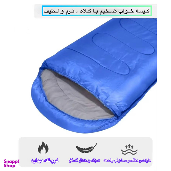 کیسه خواب الیاف مدل 1.8kg Umschlag