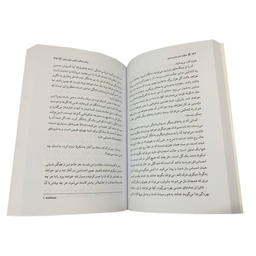 کتاب مراقبه، هنر وجد و سرور  اثر اشو نشر فردوس