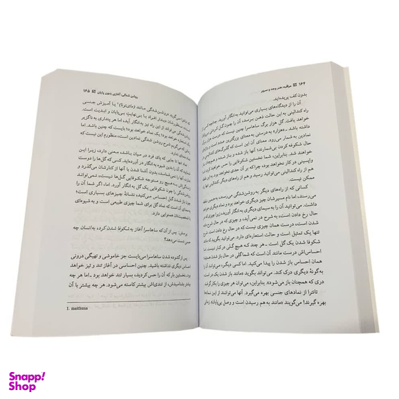 کتاب مراقبه، هنر وجد و سرور  اثر اشو نشر فردوس