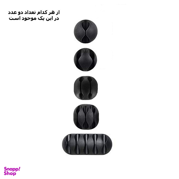 نگهدارنده کابل گرین لاین مدل 10IN1 بسته 10 عددی