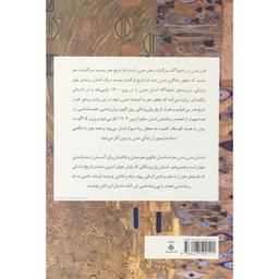 کتاب هنر مدرن در ناخودآگاه اثر اریک ر کندل انتشارات  کتاب سرای نیک