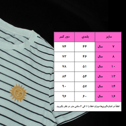 تی شرت آستین کوتاه دخترانه تارگت مدل راه راه