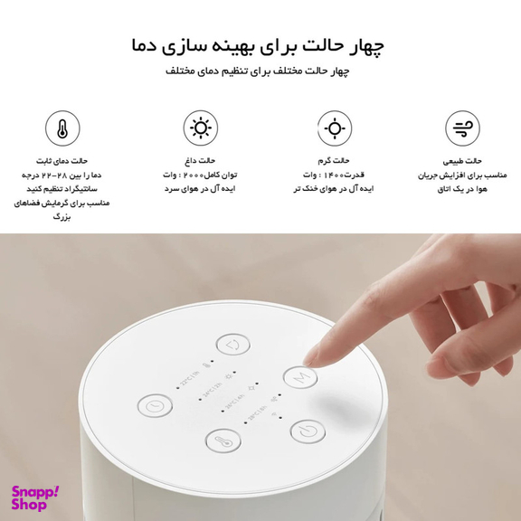 بخاری برقی شیائومی مدل Smart Tower Heater Lite