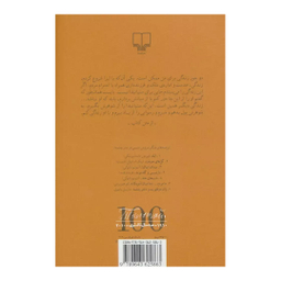 کتاب شیطان اثر لیو تالستوی نشر چشمه