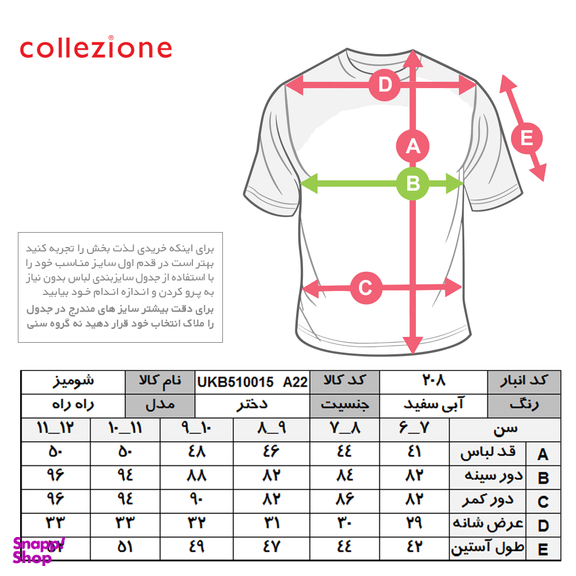 شومیز آستین بلند دخترانه کولزیون طرح حلزونی مدل راه راه
