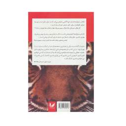 کتاب محرک‌ها اثر مارشال گلداسمیت و مارک ریتر نشر اندیشه احسان