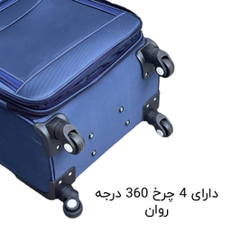 چمدان سه تکه لکسوس مدل LX40130