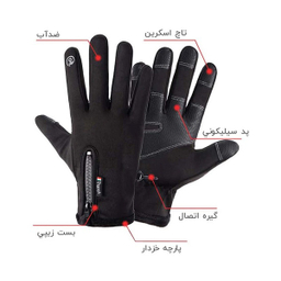 دستکش زمستانی وینداستاپر مدل تاچ APP-241