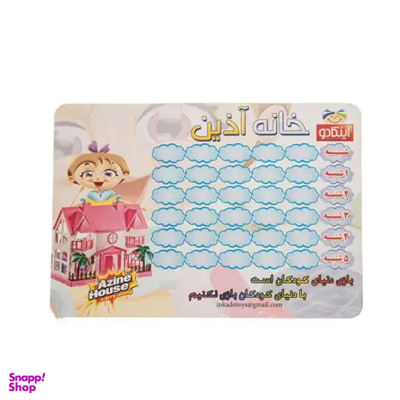 اسباب بازی خانه عروسکی مدل آذین