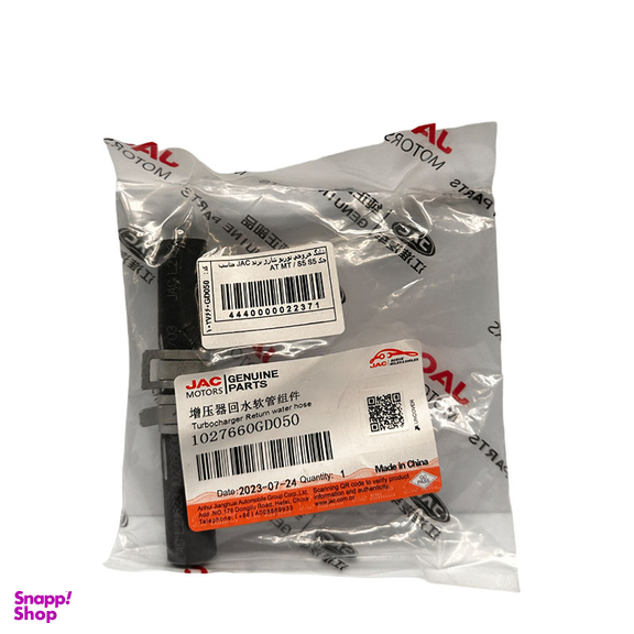 شلنگ خروجی توربو شارژ کد فنی 1027660GD050 مناسب جک S5 دستی و اتومات