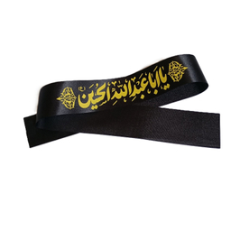 سربند عزاداری طرح یاابا عبدالله الحسین کد 313 بسته ۱۰ عددی