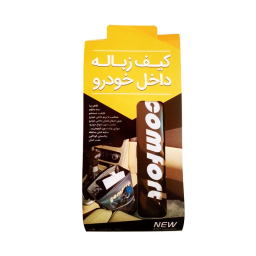 سطل زباله خودرو کامفورت مدل MD242