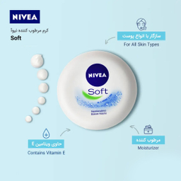 کرم مرطوب کننده نیوآ مدل Soft حجم 300 میلی‌ لیتر