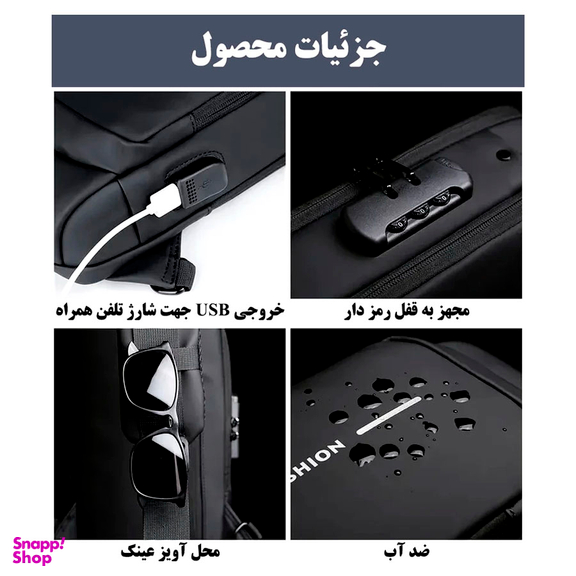 کیف کراس بادی طرح فشن مدل IKO63