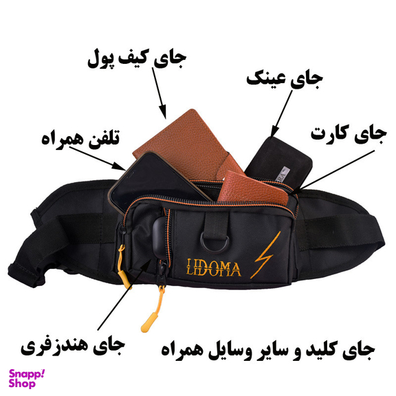 ست کیف رودوشی و کمری لیدوما مدل 54