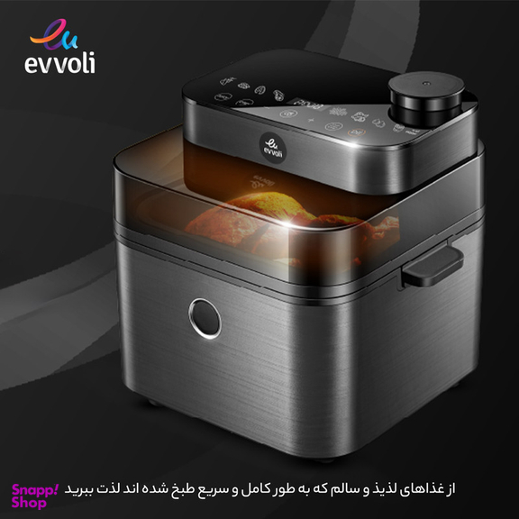 سرخ کن بدون روغن ایوولی مدل AF8008D