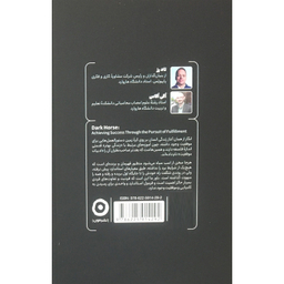 کتاب اسب سياه اثر تاد رز  اگي اگاس انتشارات مون