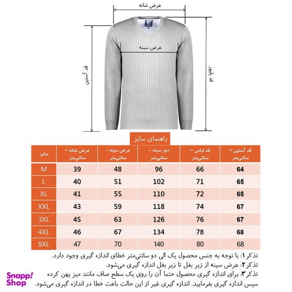 پلیور مردانه تریکو پاییزان مدل ARN یقه هفت رنگ زغالی
