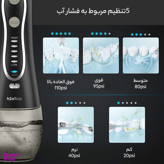 دستگاه شستشوی دهان و دندان مدل H2o floss Water Dental Flosse