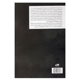 کتاب فابل اثر آدریان یانگ انتشارات کتاب مجازی