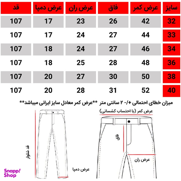 شلوار کتان مردانه کد 1020