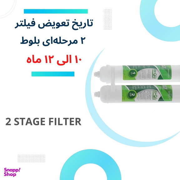 فیلتر تصفیه آب یخچال و فریزر بلوط مدل الیافی و کربن گیاهی BL 2500 G مجموعه 2 عددی